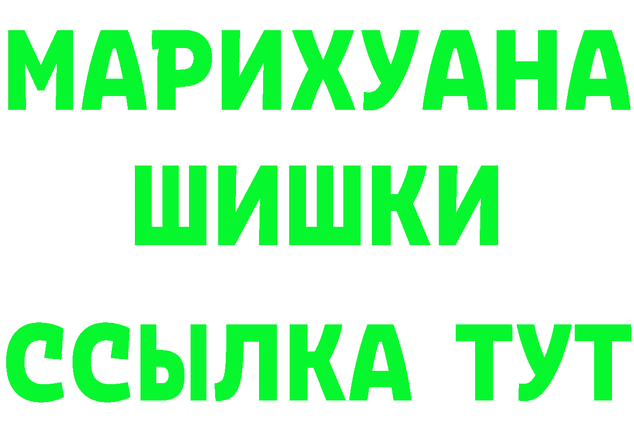 ГЕРОИН хмурый зеркало сайты даркнета hydra Весьегонск