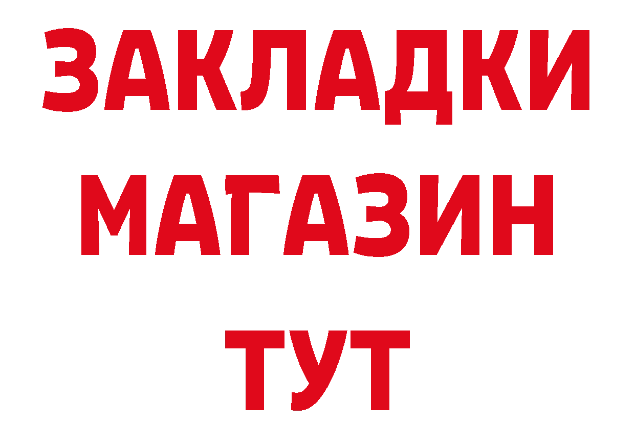 Альфа ПВП Соль ссылки сайты даркнета hydra Весьегонск